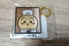 ちいかわ ちいかわレストラン　レンチキュラーキーホルダー　(料理長)のサムネイル
