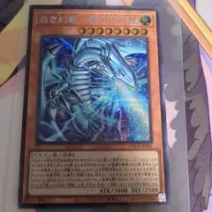 遊戯王 白き幻獣 青眼の白龍 シク