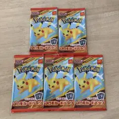 ポケモンカード マクドナルド プロモカードパック 5パックセット