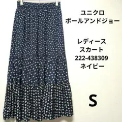 UNIQLO PAUL & JOE ネイビー花柄ロングスカート S　ユニクロ
