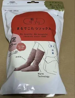 靴下サプリ まるでこたつソックス 23-25cm 【コーラルピンク】