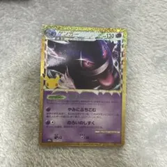 美品 ゲンガー MEGA 30周年　ポケカ