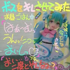 初音ミク Fashion フィギュア Fancy