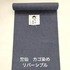 2026年最新】竺仙 江戸小紋の人気アイテム - メルカリ