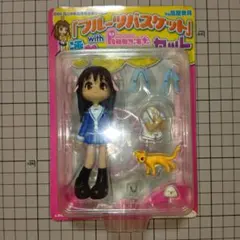 未開封】フルーツバスケット 本田透 withピンキーストリート 着せ替え