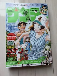2026年最新】サンデー 37 38 合併号の人気アイテム - メルカリ
