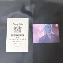 Stray Kids dominATE 入場者特典 フォトカード フィリックス