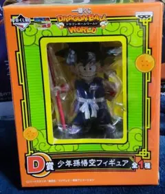 ドラゴンボール フィギュア 一番くじ ドラゴンボールワールド D賞 少年孫悟空