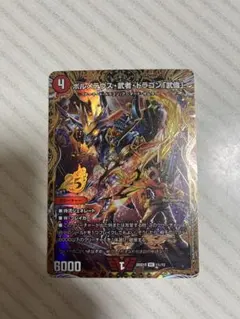 ボルメテウス•武者•ドラゴン「武偉」　赤シークレット4枚 ボルメテウス武者ドラゴン武偉 シークレット 赤 - メルカリ