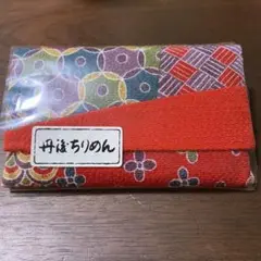 丹後ちりめん　ポケットティッシュケース