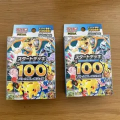 ポケモンカードMEGAスタートデッキ100 バトルコレクション2個セット