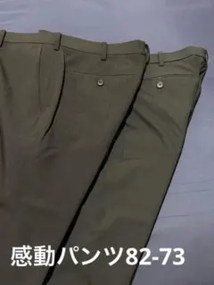 ユニクロ　UNIQLO 感動パンツ　ライト　ネイビー　2点セット