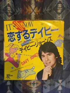 Dynasty 恋のはじまり ダイナスティ EP レコード - メルカリ