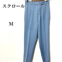 スクロール　センタープレステーパードパンツ　ハイライズウエスト