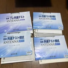 河合塾 ２０２２年度 第１回全統高２模試 ２０２２年５月実施ANTENNA付 2022年度 第1回全統模試 高2 河合塾 - メルカリ