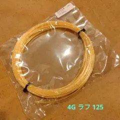 LUXILONルキシロン 4G ラフ 125／12M