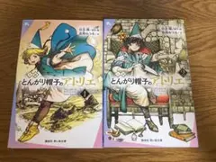 全巻初版 帯付き とんがり帽子のアトリエ 1 , 2 , 3巻セット 白浜鴎