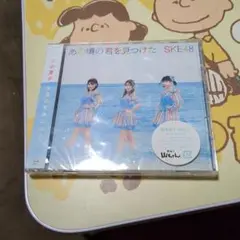 SKE48 あの頃の君を見つけた TYPE-C