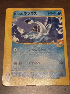 カスミのラプラス ポケモンカード vs カスミのラプラス ○ ポケモンカード☆VS 057/141 - メルカリ