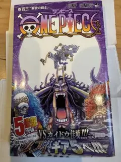 ONE PIECE 103巻 初版 帯付き シュリンク付き - メルカリ