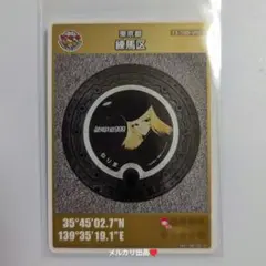 マンホールカード　東京都特別版【初期ロット】フルセット Yahoo!オークション -「マンホールカード 東京」の落札相場