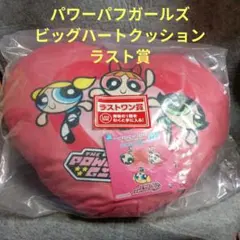 2025年最新】パワーパフガールズ一番くじの人気アイテム - メルカリ