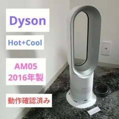 美品ダイソン Hot&Cool AM09 ホワイト リモコン付き 2022年製 - メルカリ