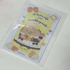 すみっコぐらし とんかつ