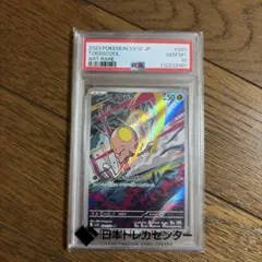 2026年最新】ノノクラゲ ar psa10の人気アイテム - メルカリ