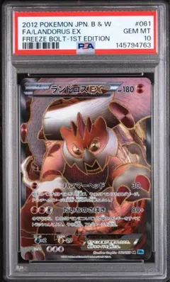 psa10 ランドロス PROMO BW-Pプロモカード 112/BW-P - メルカリ