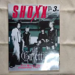 SHOXX 2006年3月号 Vol.157 the GazettE