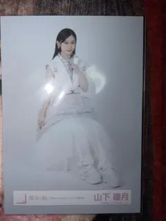 櫻坂46 山下瞳月 Make or Breakジャケット写真衣装 座り