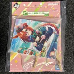 ウマ娘一番くじ第13弾E賞「イクノディクタス」