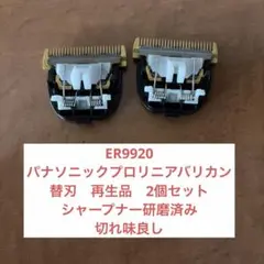 Panasonic❗️ ER-GP86バリカン 替刃 4個セット - メルカリ