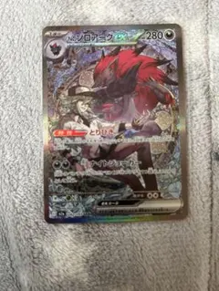 Nのゾロアーク ex