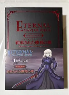 Fate マスターピース　エクスカリバー・モルガン