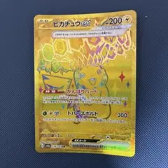 ポケモンカード ピカチュウex UR sv8a 236/187 ハイクラスパック