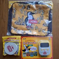 CHUMS トラベルケース・キッチンタイマーシリコンカップセット