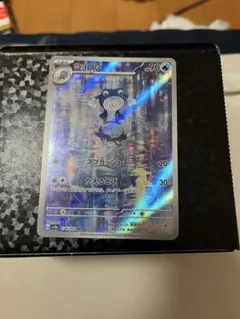 ニョロゾ AR 傷ありのサムネイル