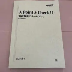 2026年最新】高校数学のルールブックの人気アイテム - メルカリ