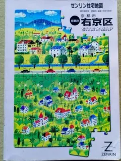 2026年最新】ゼンリン 地図の人気アイテム - メルカリ