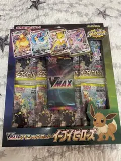 イーブイヒーローズ　vmaxスペシャルセット