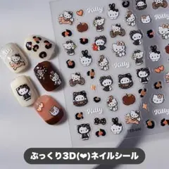 ①キティちゃん 3Dネイルシール ぷっくり 5D 可愛い ヒョウ柄 サンリオ