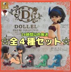 2026年最新】DOLLEL figure collectionの人気アイテム - メルカリ