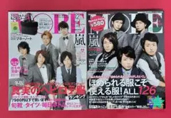 嵐 表紙 雑誌 / MORE 2011年12月号・2014年12月号 2冊セット