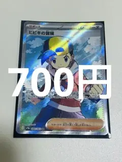 2026年最新】ヒビキの冒険 SRの人気アイテム - メルカリ