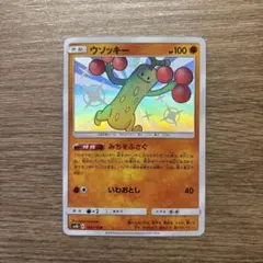 ポケモンカードe ウソッキー 拡張パック 海からの風 057/087 - メルカリ