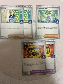 ポケモンカード　ジェット　ミツルの思いやり　ブレイブバングル　ジムプロモ