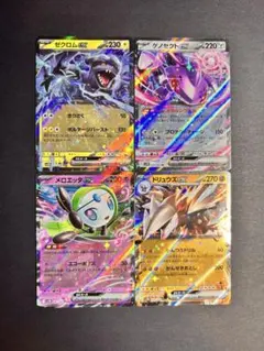 に*ぶ様 ポケモンカード　ブラックボルト　RR 4枚セット