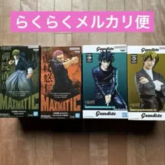 呪術廻戦 フィギュア 虎杖悠仁 伏黒恵 禪院直哉MAXIMATIC セット